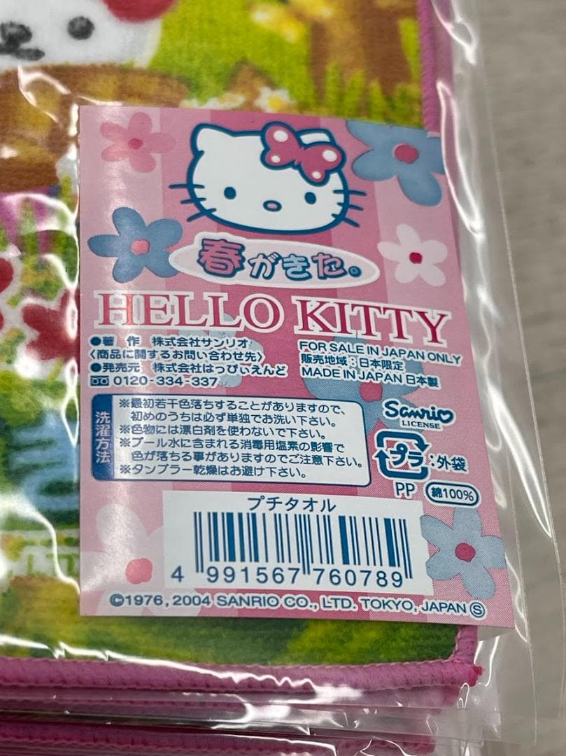 希少 当時物 ハローキティ プチタオル 2種×50 春がきた ドングリ 04年
