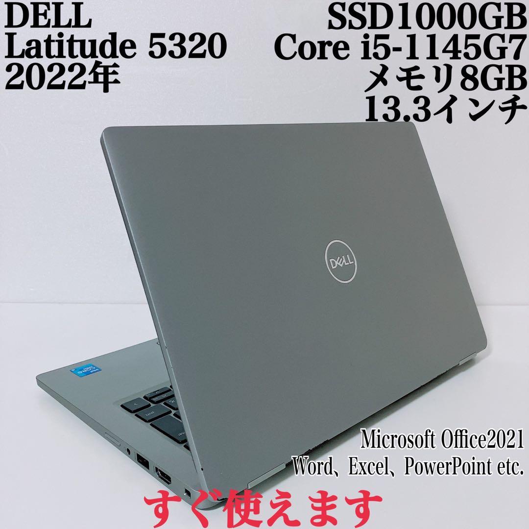 【美品】DELL5320 爆速SSD1TB 8GB 第11世代パソコンPC