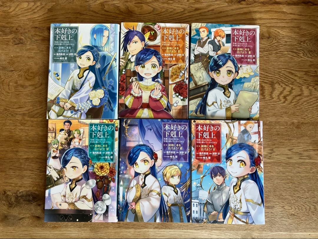 【お値下げしました】本好きの下剋上コミック1〜4部　まとめ売り28冊セット