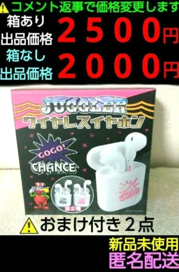 ジャグラー　ワイヤレスイヤホン