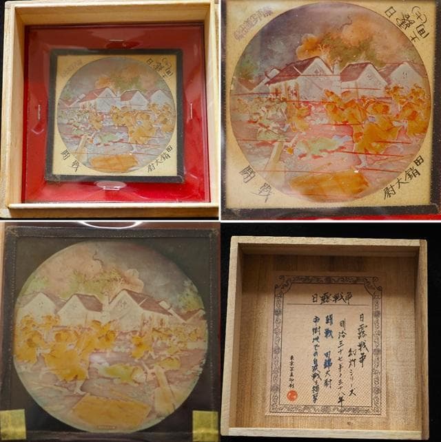 ガラス絵　日露戦争　幻灯シリーズ　東京写真印刷　アンティーク　コレクション　　3