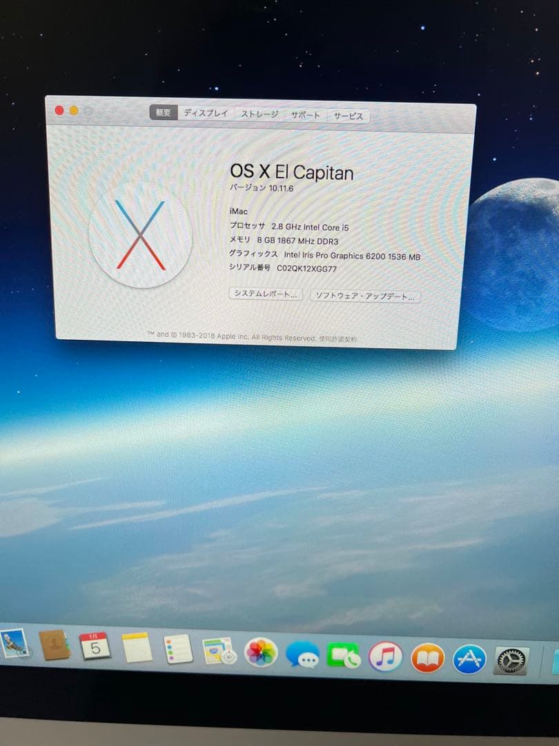 Apple iMac 21.5インチ (1920x1080) 2015年版？