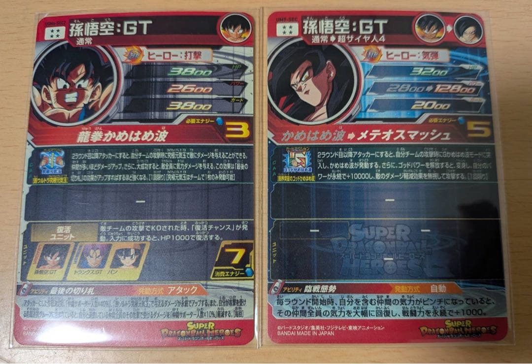 【極美品】ドラゴンボールヒーローズ　まとめ売り