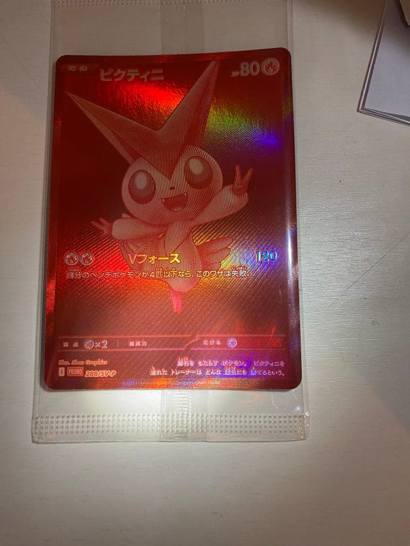 ビクティニBWR 288/SV-P プロモ 未開封