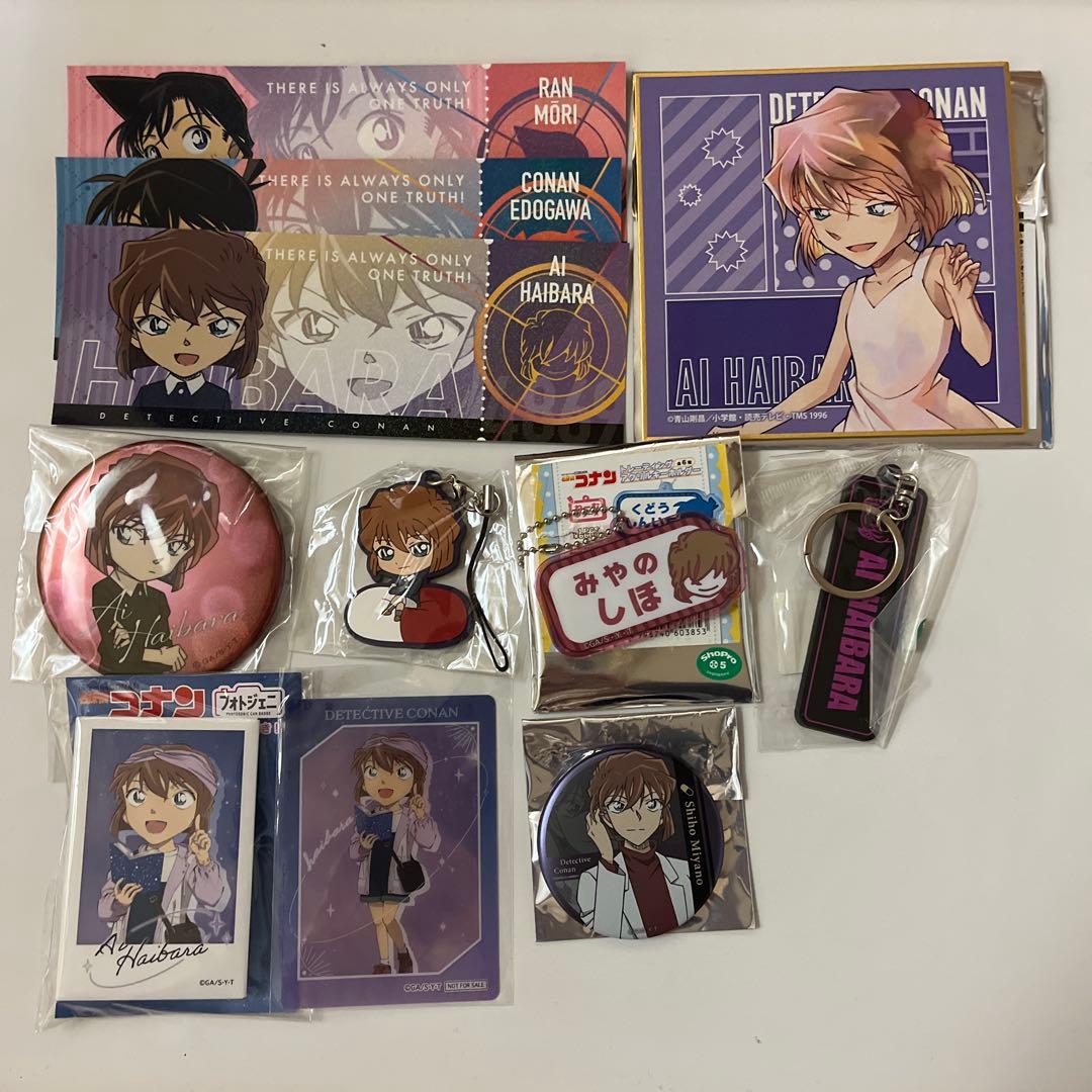 灰原哀 まとめ売り