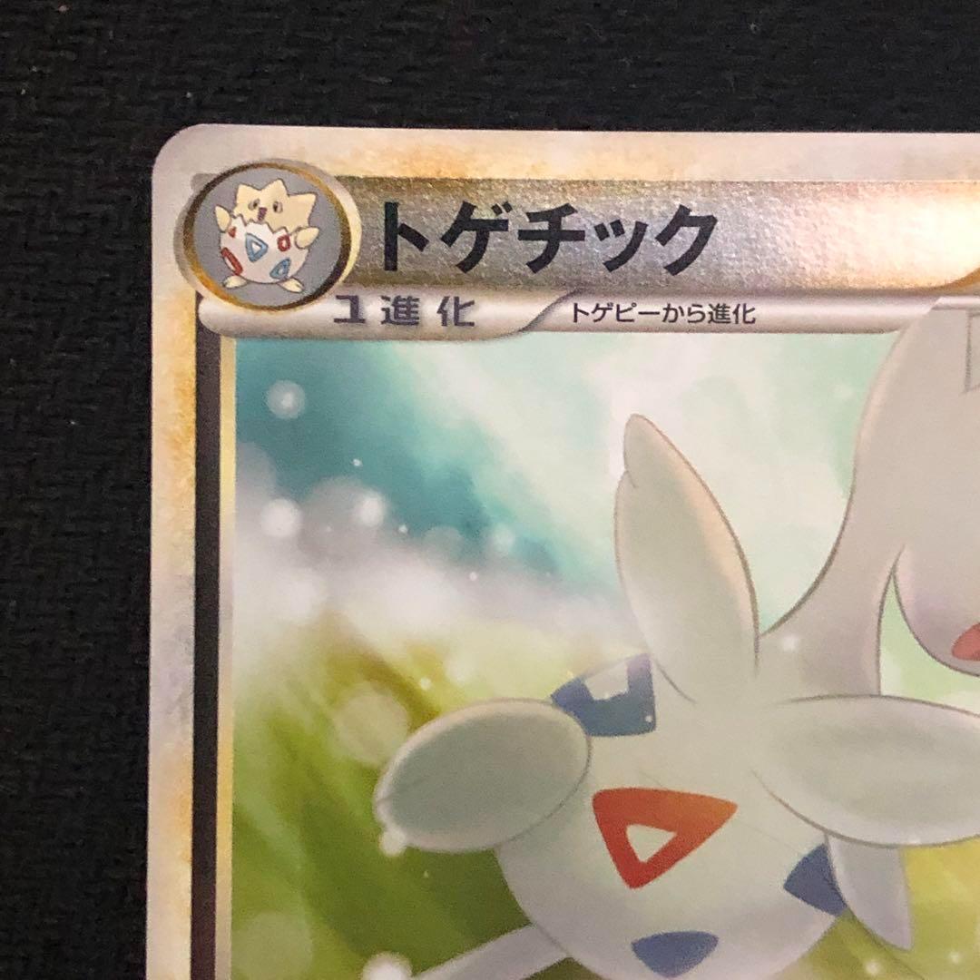 トゲチック ミラー L2 アンリミ レジェンド LEGEND 8496