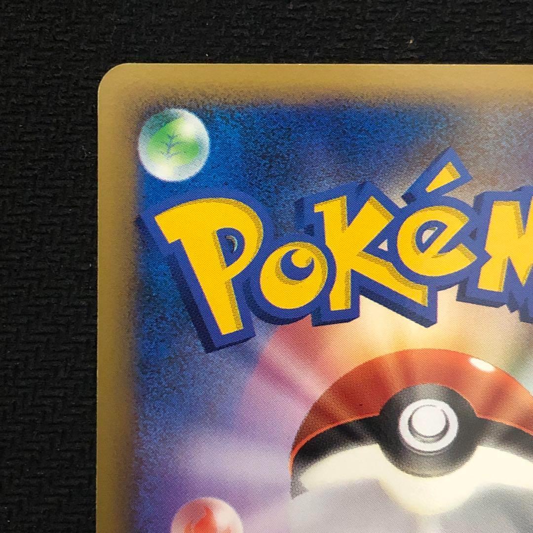 トゲチック ミラー L2 アンリミ レジェンド LEGEND 8496