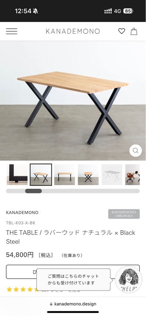 KANADEMONO THE TABLE / 160×70 パソコンデスク