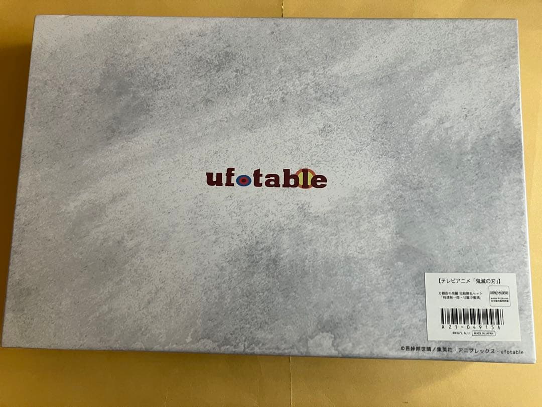 時透無一郎　甘露寺蜜璃　刀鍛冶の里編　完結御礼グッズセット　未開封