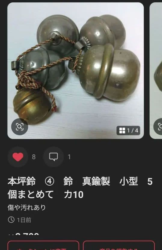 kkpro①　古銅製　お寺の鈴　大型 本坪鈴　④小型　5個まとめて　カ10