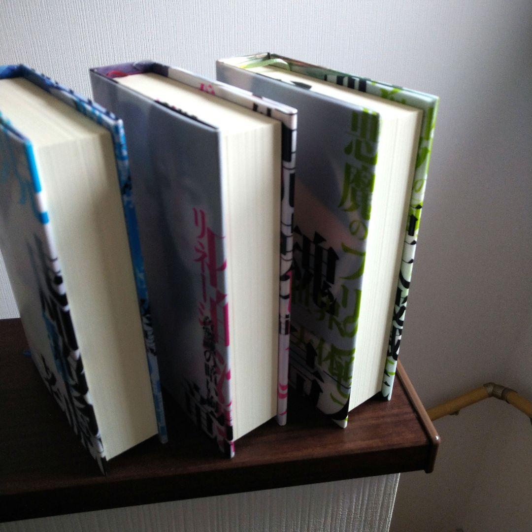 幻魔大戦　deep トルテック 全3巻　平井和正