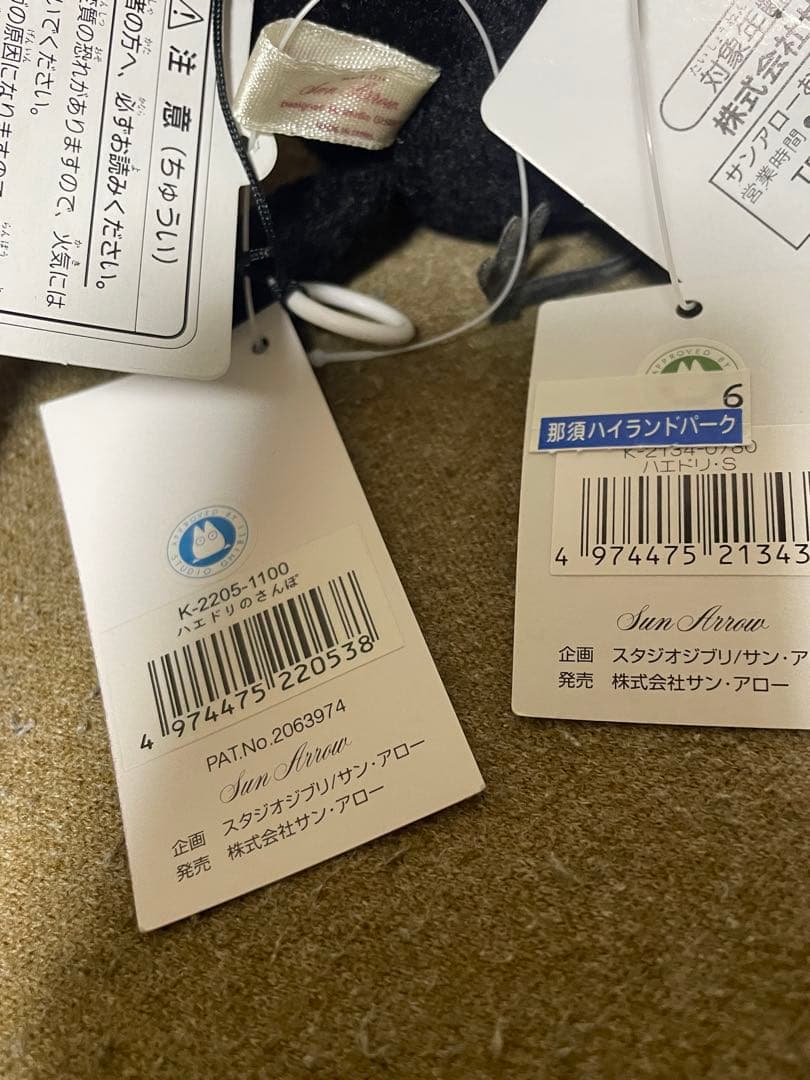 【激レア】千と千尋の神隠し　ぬいぐるみマスコット　ぶるぶるマスコット　ハエドリ