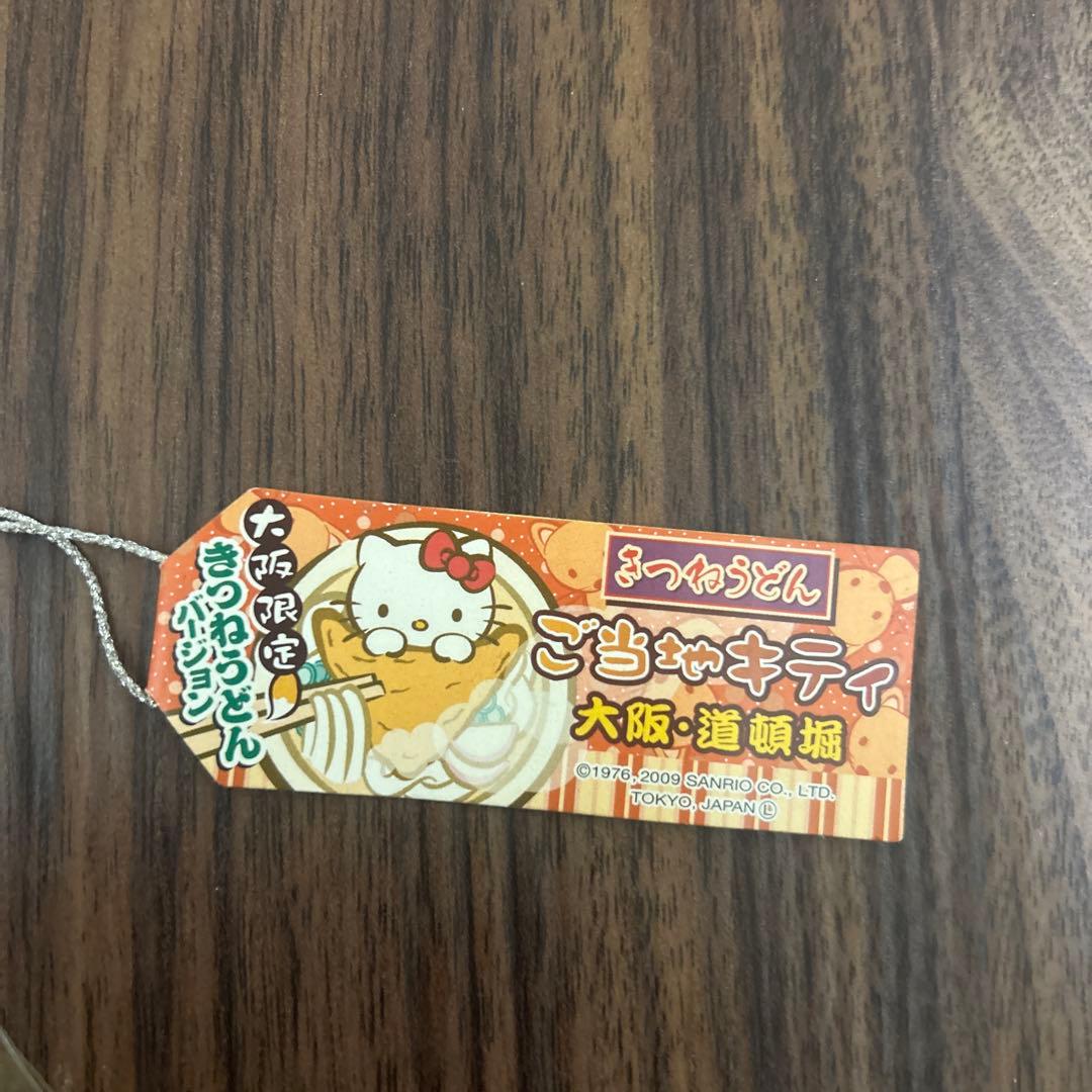 ご当地キティ 根付けストラップ 大阪限定 道頓堀 きつねうどん ハローキティ