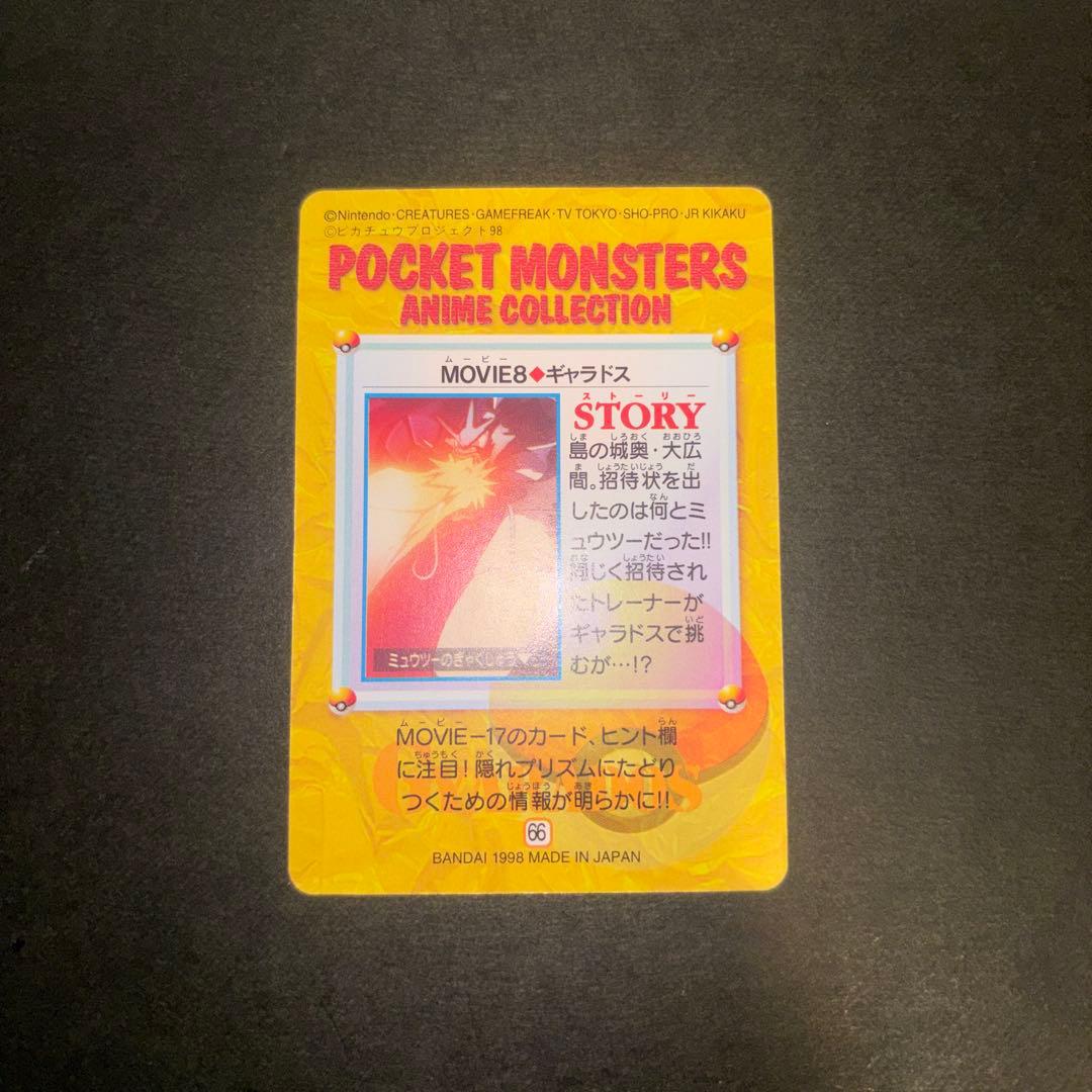 希少　ポケットモンスター アニメコレクション 　MOVIE7.8.12.18など
