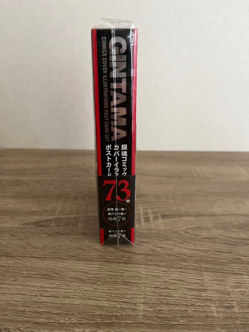 大銀魂展 コミックカバーイラストポストカードセット