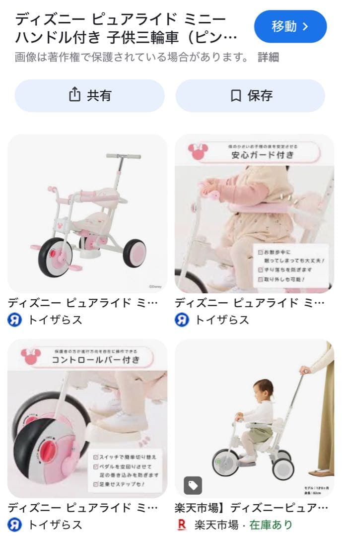 ピンクの三輪車 後ろハンドル付き