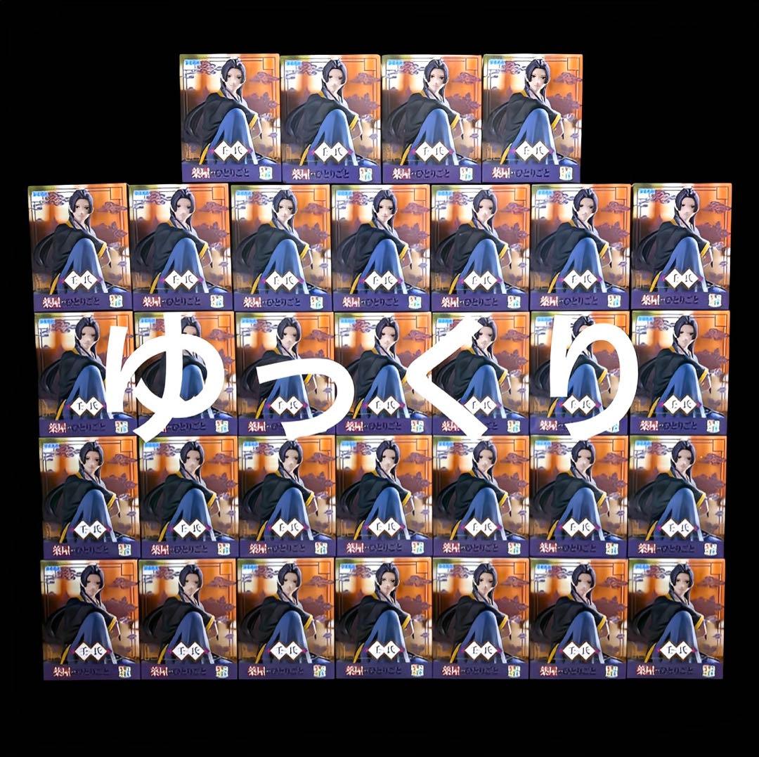 薬屋のひとりごと ちょこのせ プレミアムフィギュア 壬氏 ①