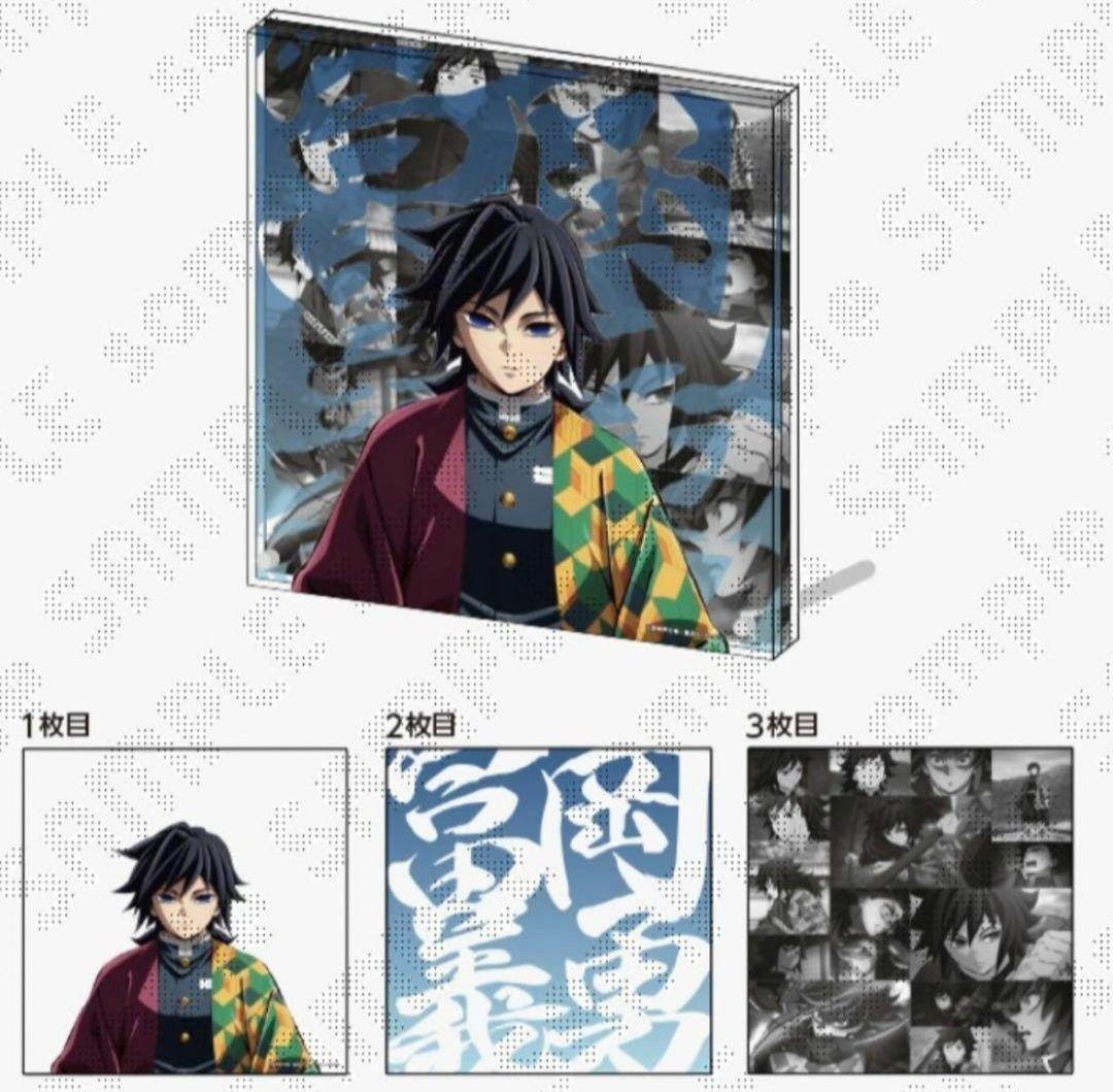 鬼滅の刃　柱イベント　キービジュアル　コラージュレイヤードパネル　冨岡義勇
