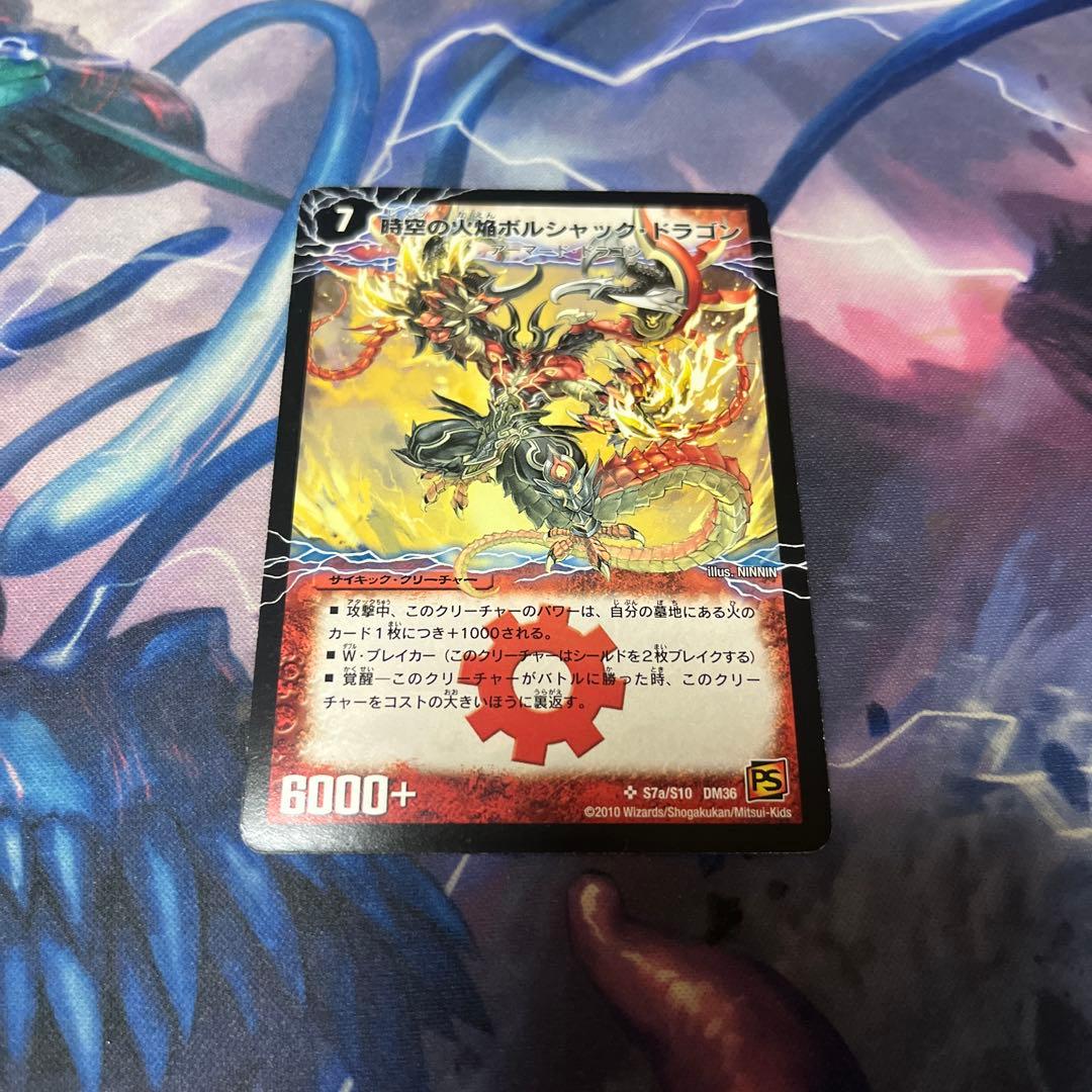 ボルシャックメビウス シークレット