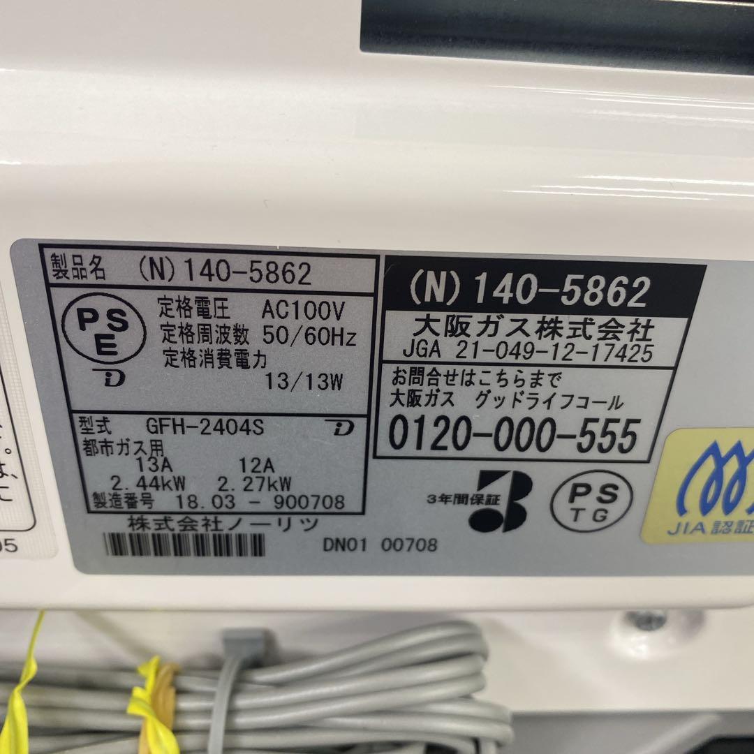 送料込み＊ ノーリツ 都市ガス ガスファンヒーター 2018年製＊1126-1