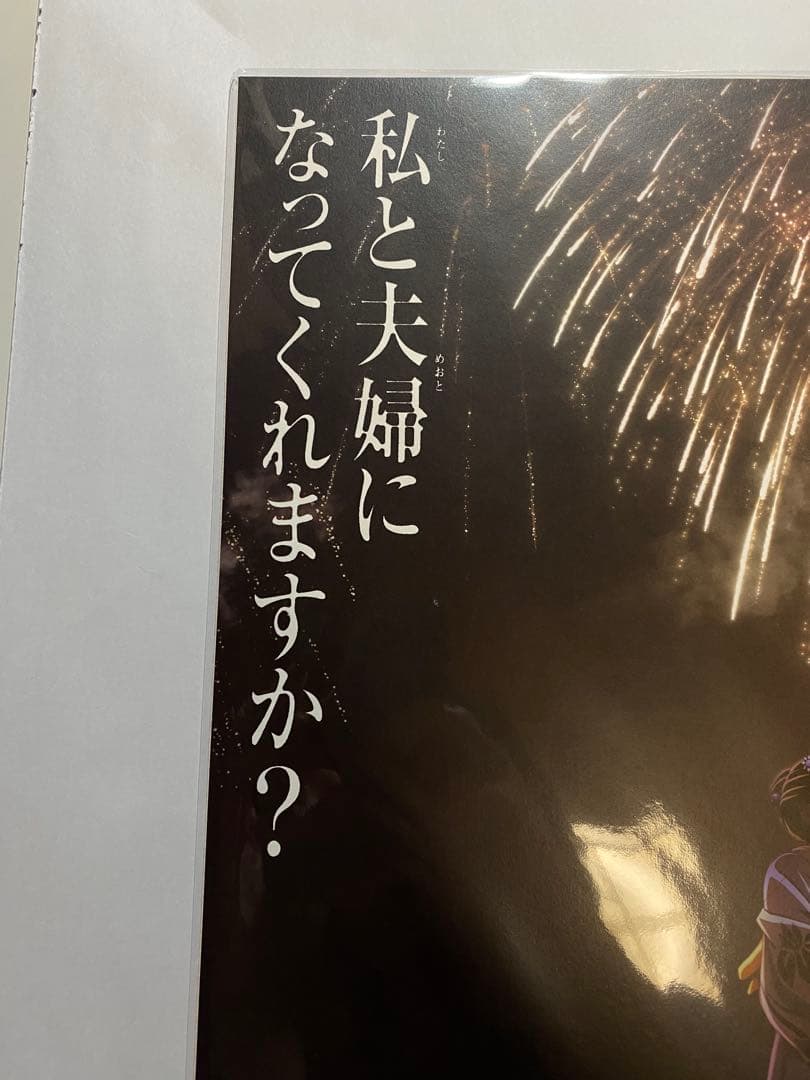 【台湾限定】劇場版 鬼滅の刃 無限城篇 狛治＆恋雪 A3ポスター 2枚セット