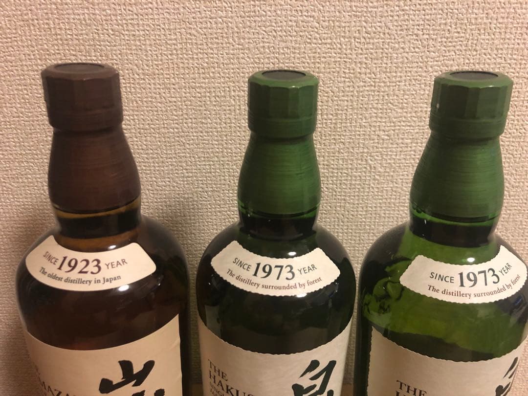 【新品未開封】サントリー 白州2本+山﨑1本セット 700ml