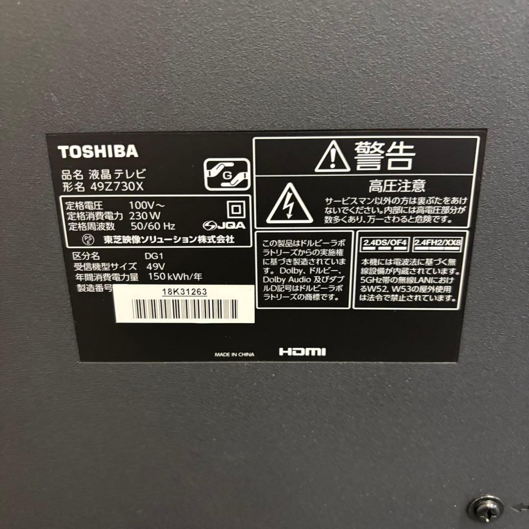 【稼動品】TOSHIBA REGZA 液晶テレビ 49インチ　4K対応