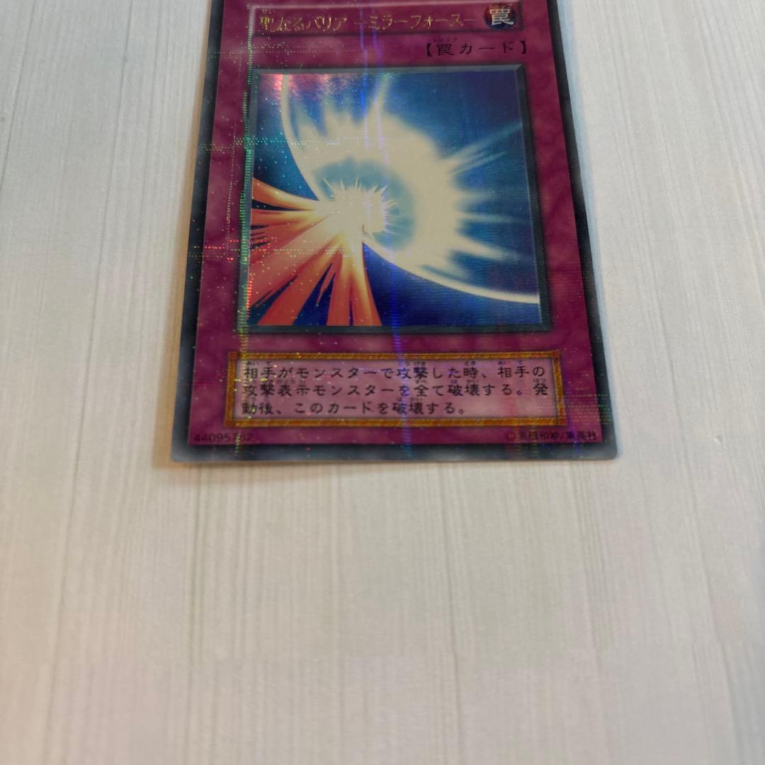 遊戯王 初期 聖なるバリアミラーフォース パラレル