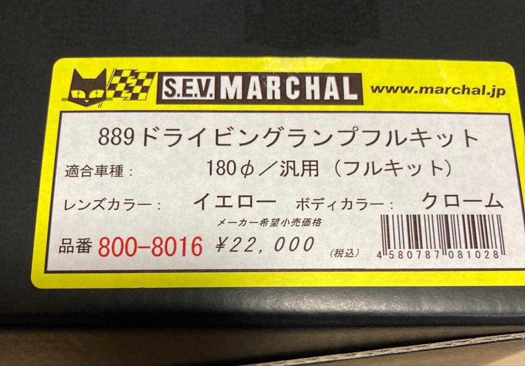 マーシャル 800-8016 ヘッドライト 889 180φ汎用フルキット