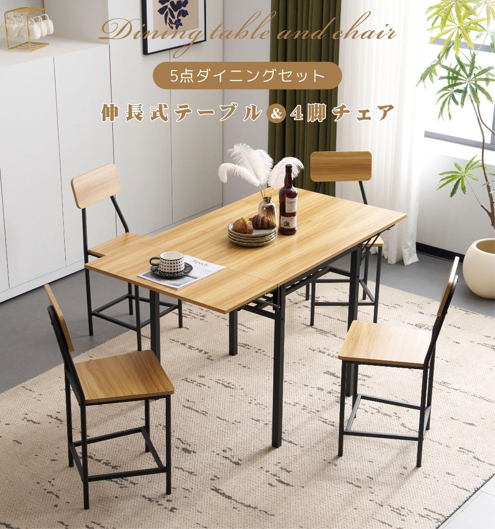 32%OFF!ダイニングテーブル　5点セット　4人掛け　無垢材　NATURAL