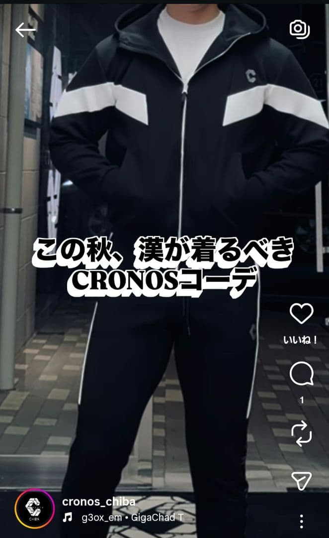 CRONOSクロノス スウェットパーカー＆パンツ セットアップ ブラック Ｍ