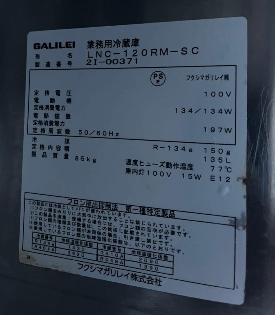 22年 業務用 フクシマ 舟形シンク コールドテーブル LNC-120RM-SC