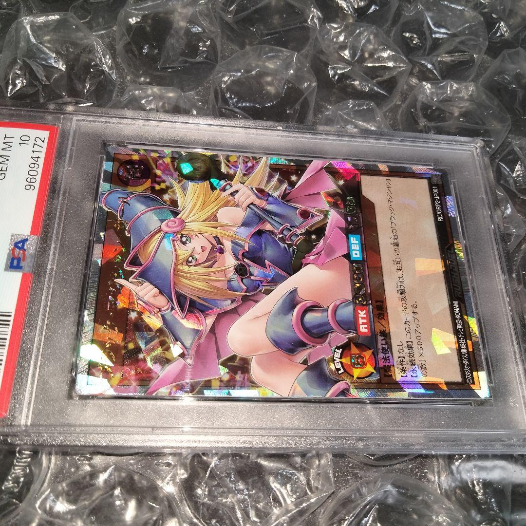 秘蔵 交渉可 遊戯王 オーバーラッシュ ブラックマジシャンガール PSA10