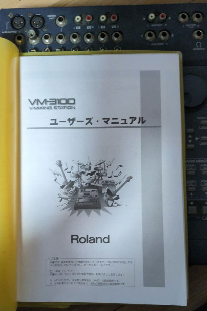 Roland VM-3100 Pro デジタルミキサー　三回使用
