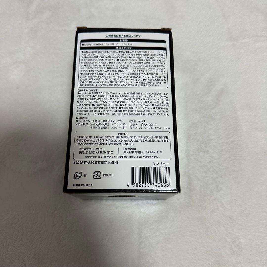 新品未開封LEOタンブラー