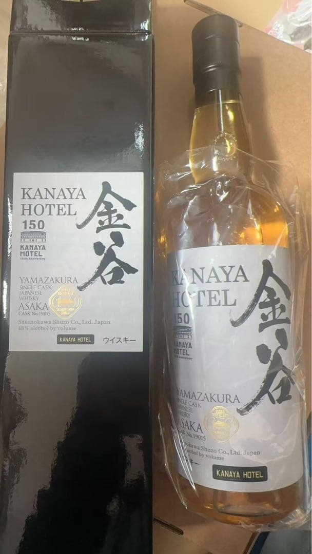 【新品未開栓】金谷ホテル　150周記念　オリジナルウイスキー　2本