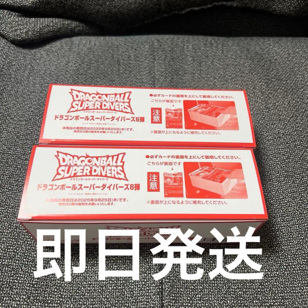 ドラゴンボールダイバーズ☆第6弾☆未開封BOX400枚入