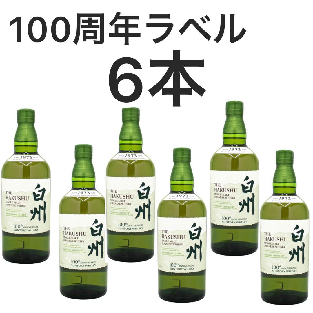サントリーシングルモルトウイスキー 白州　700ml 100周年　箱付き　6本
