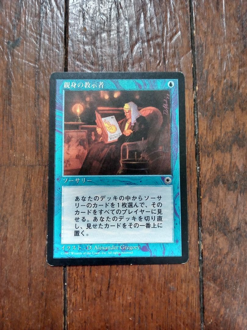 ◆親身の教示者　日本語1枚