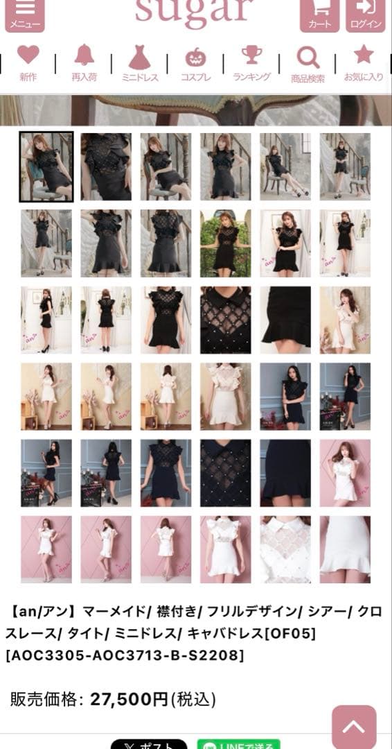 anマーメイド 襟付き フリルデザイン シアー ミニドレス キャバ　sugar