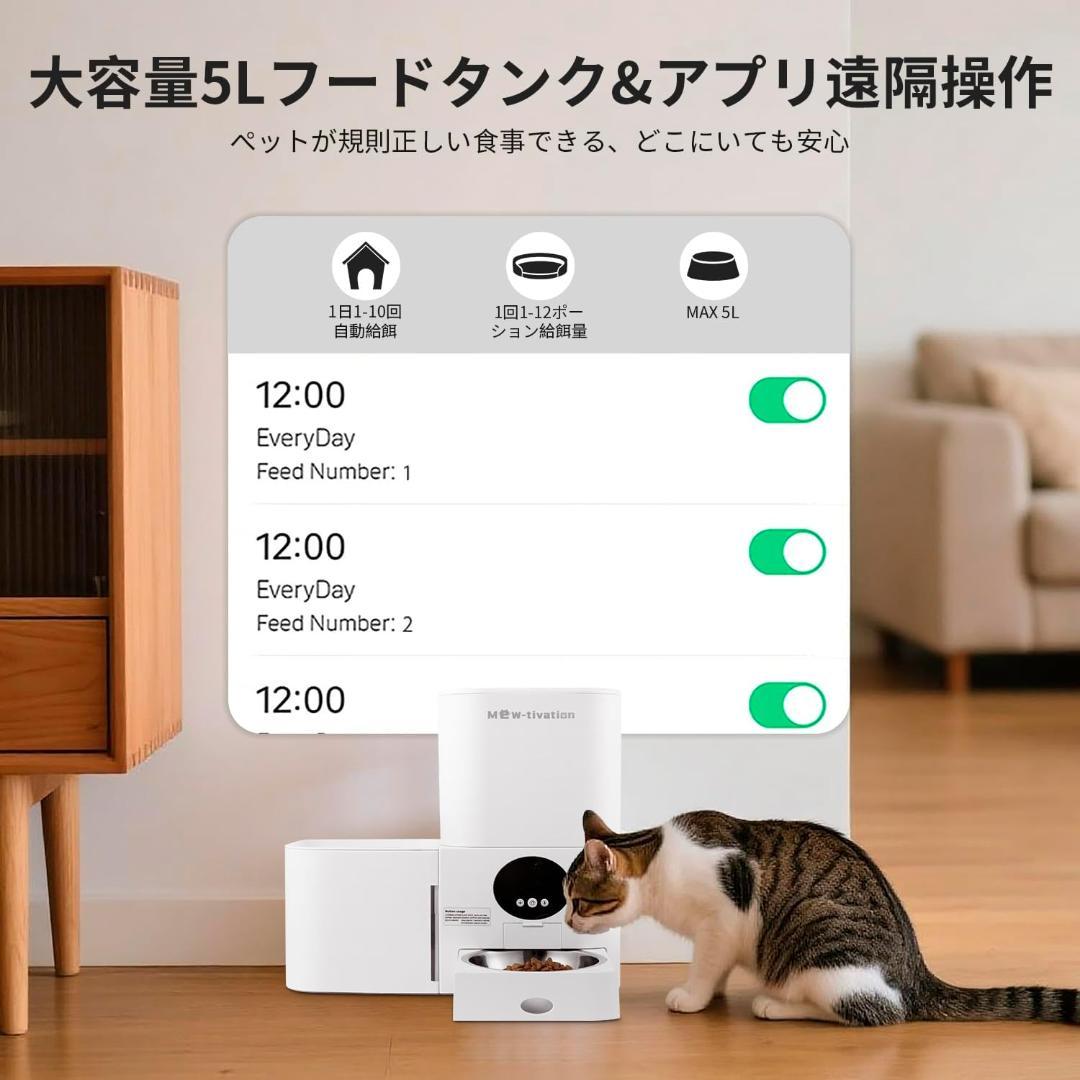 【2in1一体型】自動給餌器 猫 中小型犬用 給餌器＆給水器 一体型 スマホ遠隔