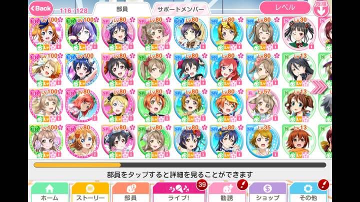 スクフェス アカウント ラブライブ