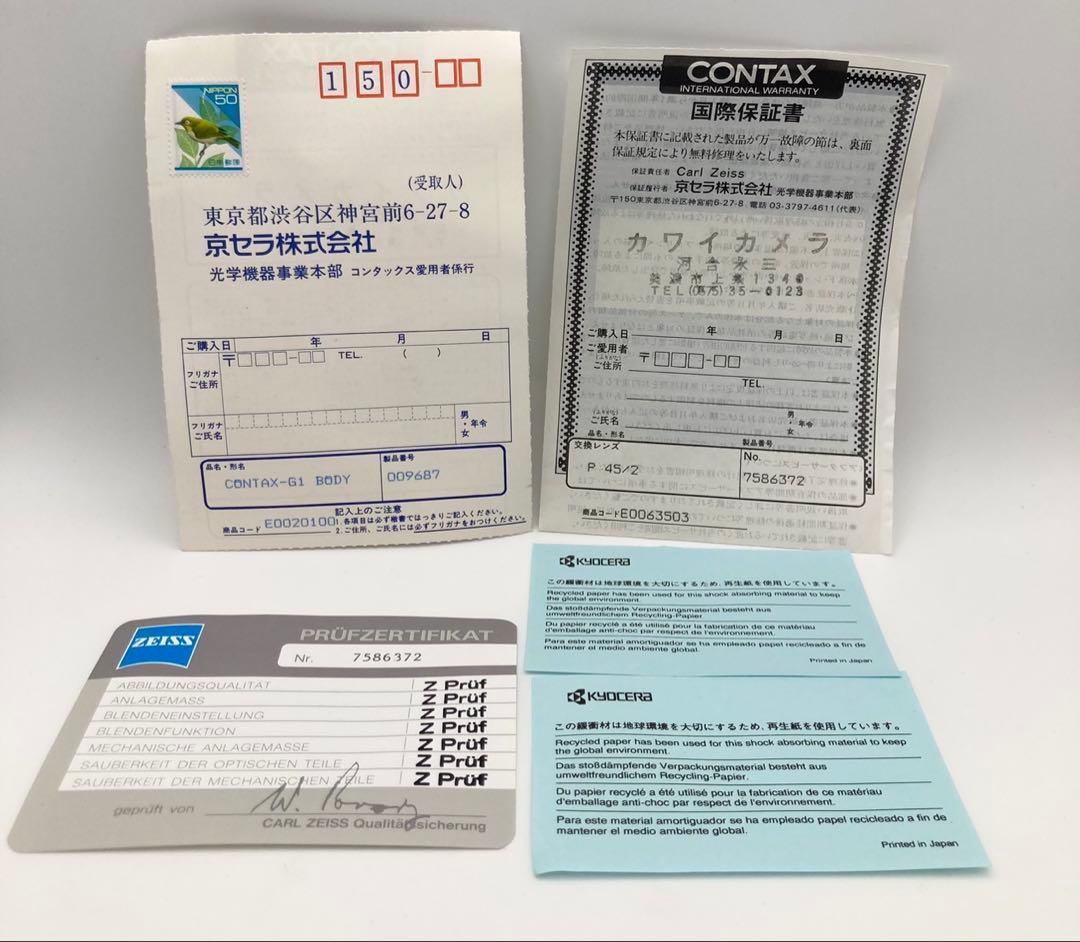 【完動品 外観美品】CONTAX G1 Planar 2/35 T* 取説あり