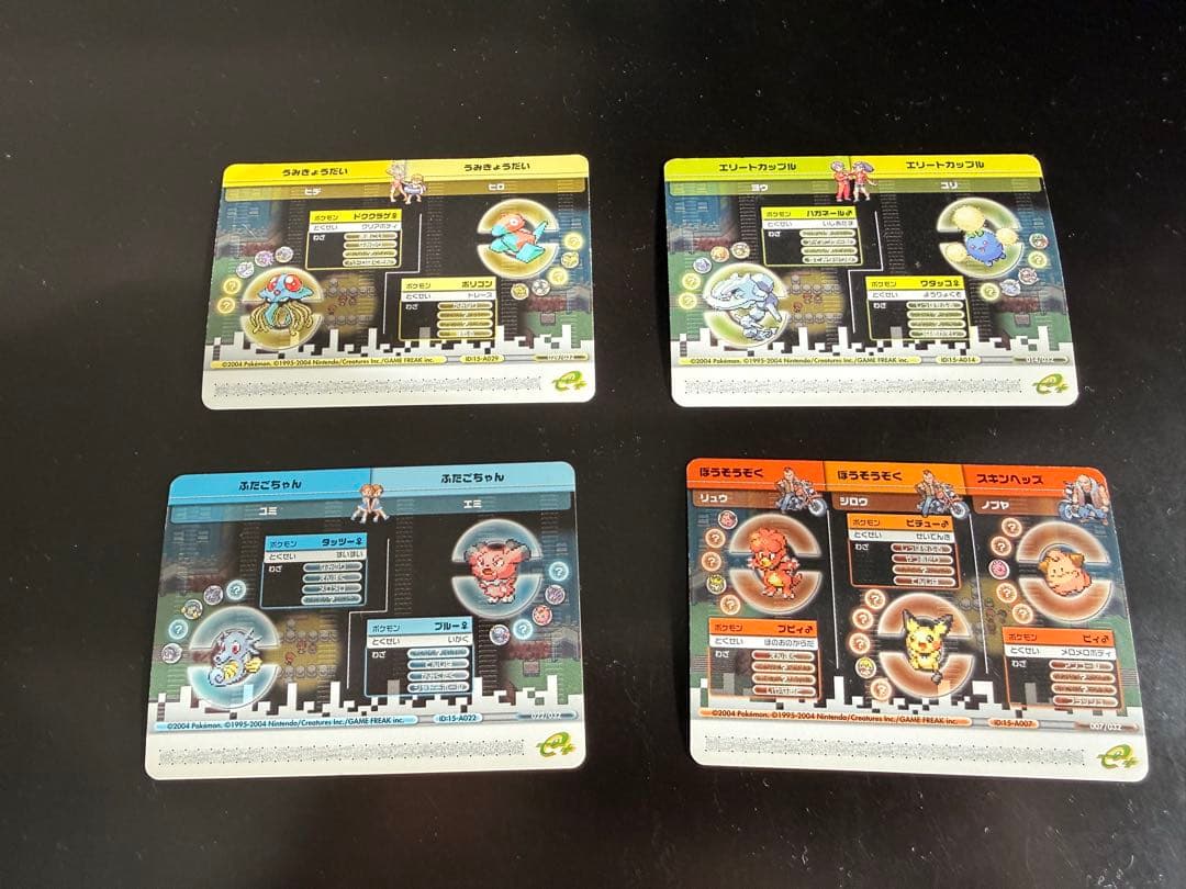 【超希少】 ポケモンバトルカードe+ FR&LG 4枚セット　※条件オマケ付き