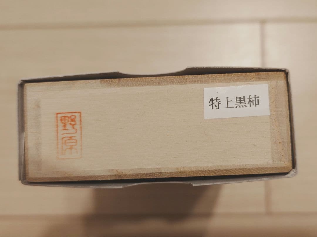 野原工芸 シャープペンシル 特上黒柿 ネオブラック金具 新品未使用