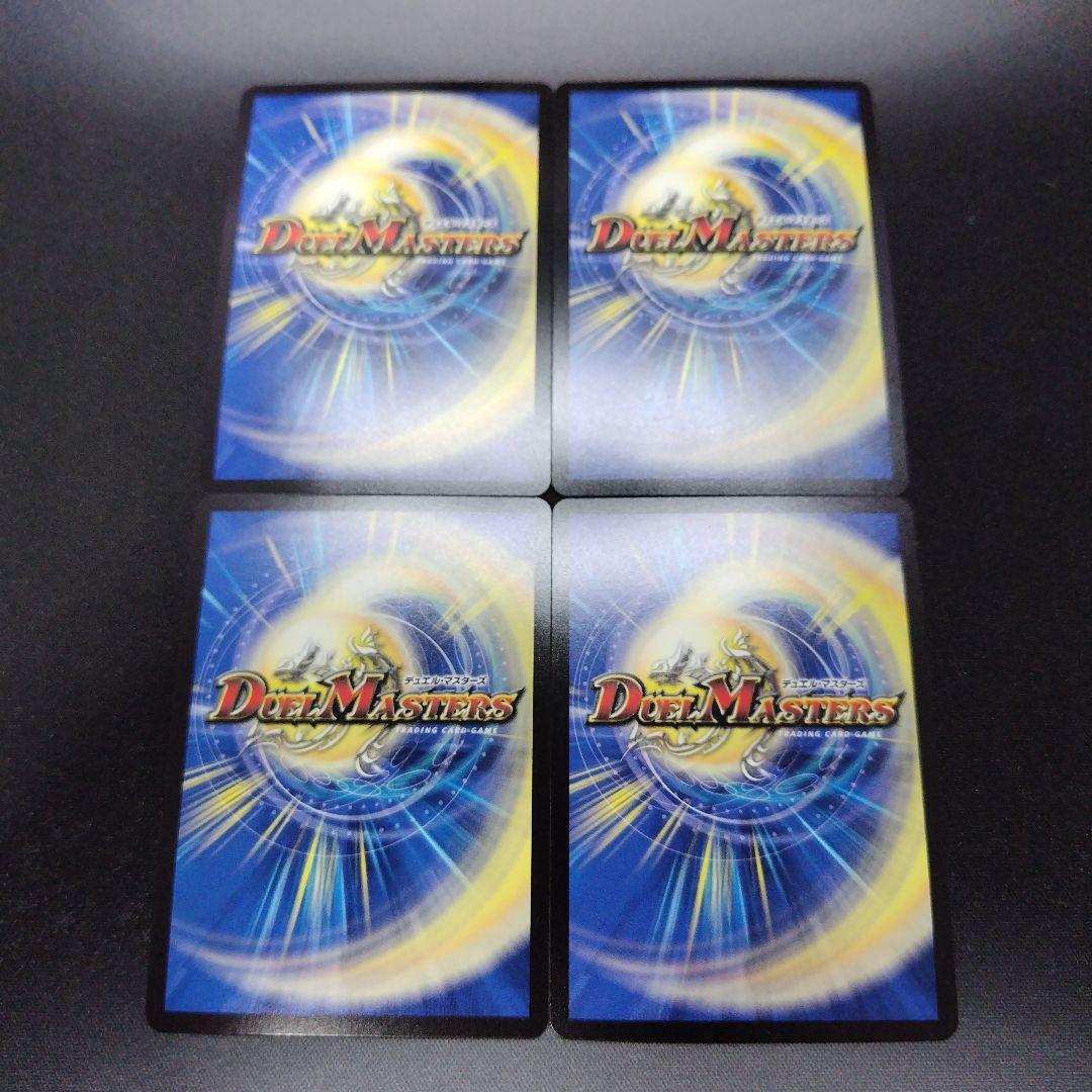 切札勝太＆カツキング 熱血の物語 流星のガイアッシュ・カイザー 銀 各4枚ずつ