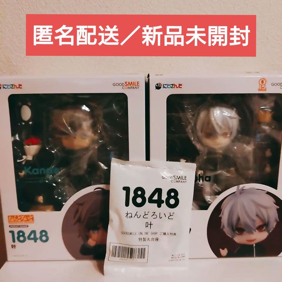 【即購入可能】にじさんじ　ねんどろいど