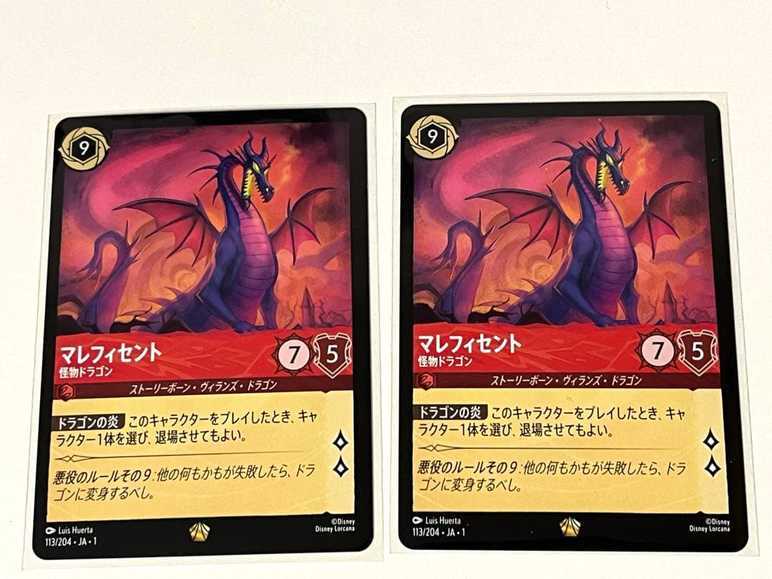 【ディズニー　ロルカナ】マレフィセント　怪物ドラゴン　レジェンダリー　通常版2枚