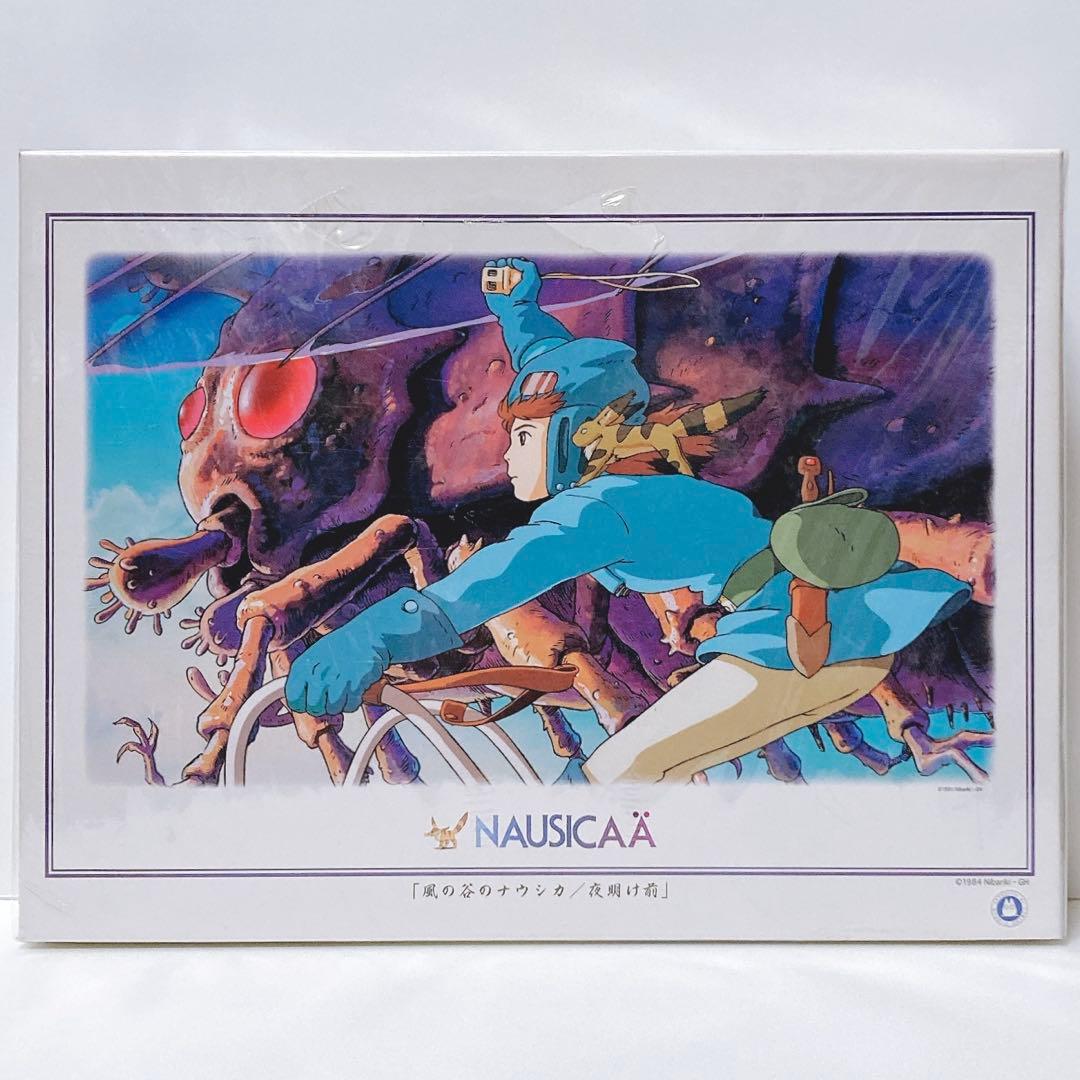 【廃盤 希少 レア】風の谷のナウシカ パズル1000ピース 夜明け前　新品未開封