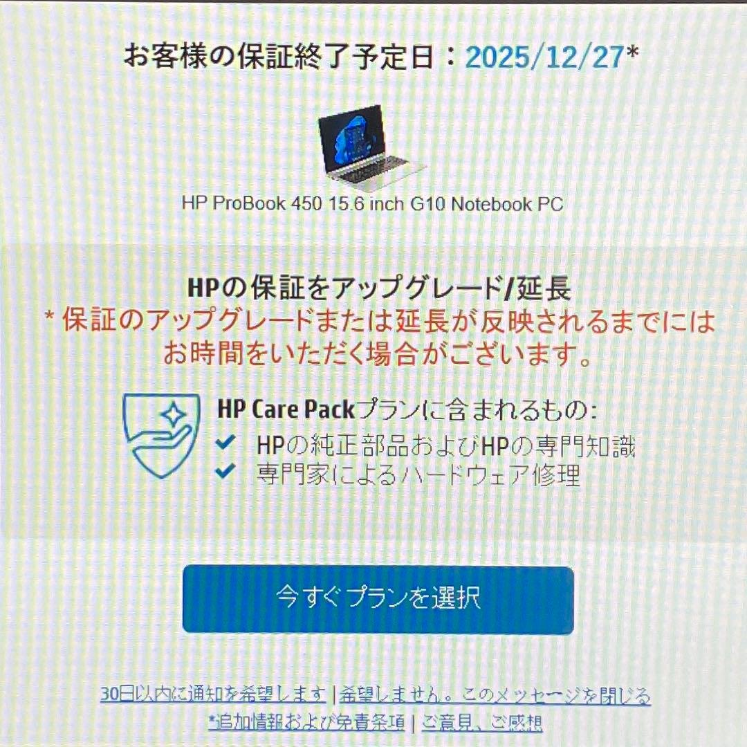 美品 PROBOOK 450 G10 13世代 i5 16GB 512GB 保証